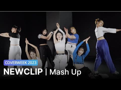 [2023 커버위크] NEWCLIP 'BABYMONSTER - 2NE1 Mash Up'