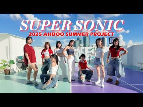 아두의 여름나기 | 뜨거운 빨간맛 🏝️🏖️🌊프로미스나인 - SUPER SONIC