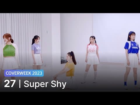 [2023 커버위크] 27 '뉴진스 - SUPER SHY'