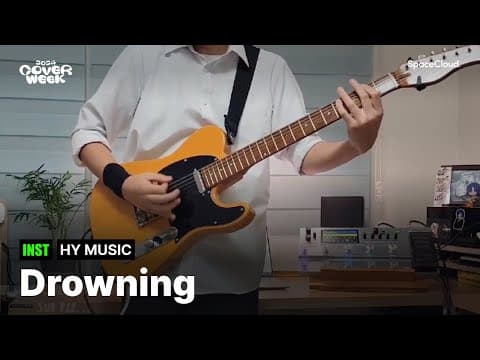 [2024 커버위크] 'HY MUSIC - Drowning’ (INST)