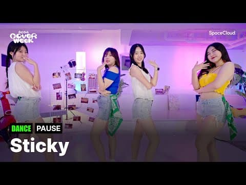 [2024 커버위크] 'PAUSE - Sticky' (DANCE)