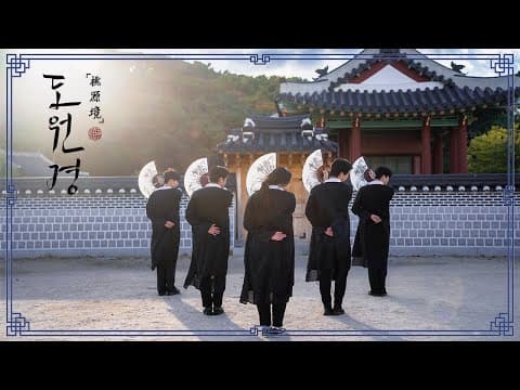 [KPOP IN PUBLIC] 빅스 (VIXX) - 도원경 (桃源境) | DANCE COVER | PUBLIC | K-POP | 댄스커버 | by REIZ