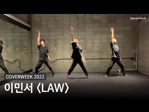 [2022 커버위크]이민서  'LAW - 윤미래, 비비'