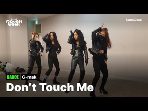 [2024 커버위크] 'G-mak - Don't Touch Me' (DANCE)