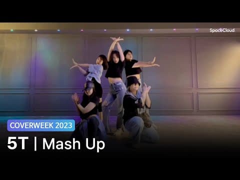 [2023 커버위크] 5T '2NE1 - Mash up'