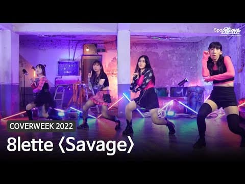 [2022 커버위크] 8lette 'Savage - 에스파'