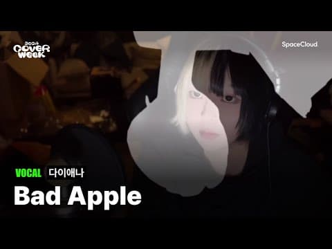 [2024 커버위크] '다이애나 - Bad Apple’ (VOCAL)