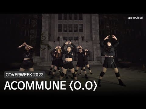 [2022 커버위크] ACOMMUNE 'O.O - 엔믹스'