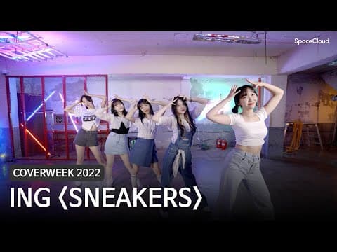 [2022 커버위크] ING 'SNEAKERS - ITZY'