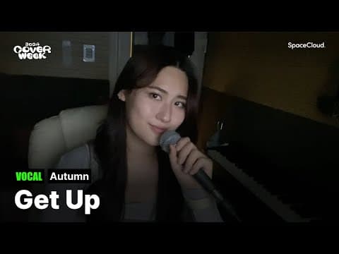 [2024 커버위크] ‘Autumn - Get Up’ (VOCAL)