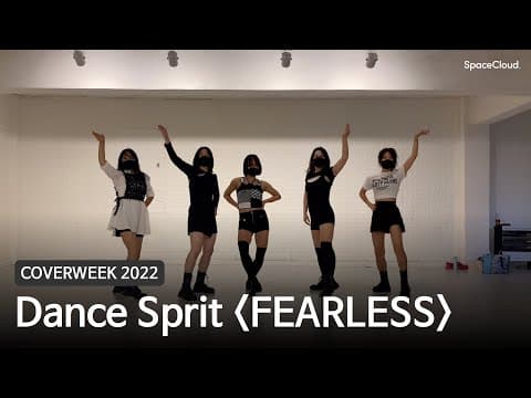 [2022 커버위크] Dance Spirit 'FEARLESS - 르세라핌'
