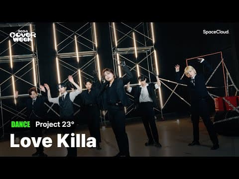 [2024 커버위크] 'Project 23° - Love Killa' (DANCE)