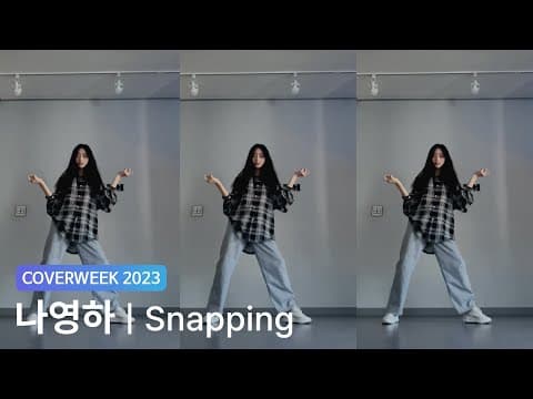 [2023 커버위크] 나영하 '청하 - Snapping'