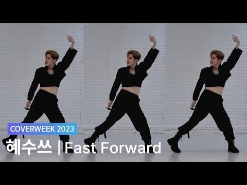 [2023 커버위크] 혜수쓰 '전소미 - Fast Forward'