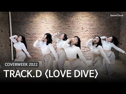 [2022 커버위크] TRACK.D 'LOVE DIVE - 아이브'