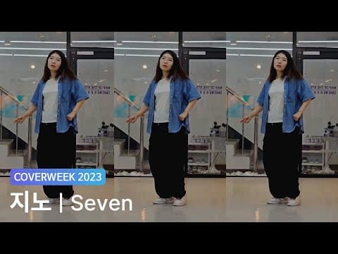 [2023 커버위크] 지노 '정국 - Seven'