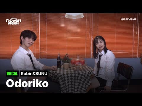 [2024 커버위크] 'Robin&SUNU - Odoriko’ (VOCAL)