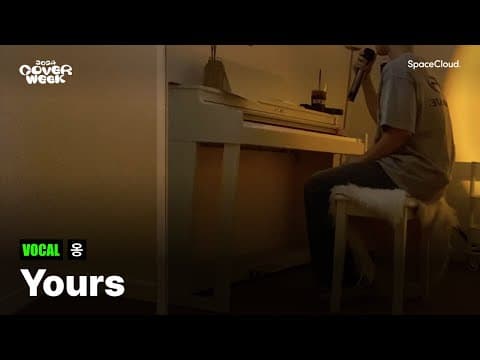 [2024 커버위크] ‘옹 - Yours’ (VOCAL)