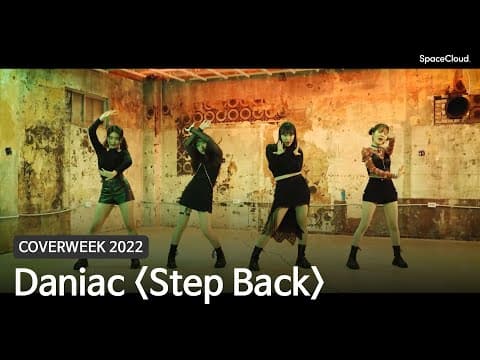 [2022 커버위크] Daniac 'Step Back - GOT the beat'