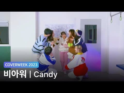 [2023 커버위크] 비아워 'NCT Dream - CANDY'