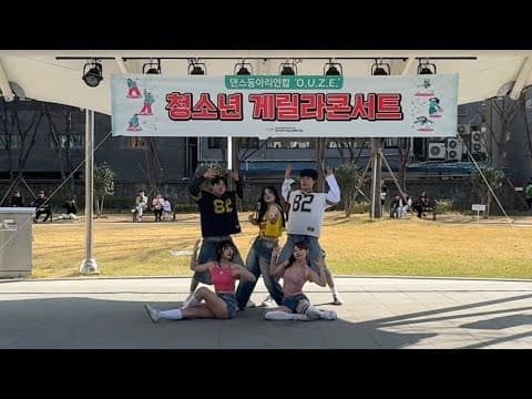 [MAD 2026 커버위크 ] 다영-BODY
