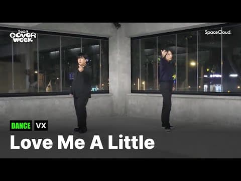[2024 커버위크] 'VX - Love Me A Little' (DANCE)