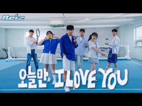 [KPOP IN STUDIO] 보이넥스트도어 (BOYNEXTDOOR) - 오늘만 I LOVE YOU | DANCE COVER | STUDIO