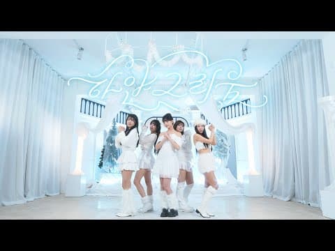 프로미스나인-하얀그리움 커버댄스