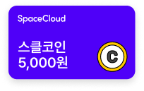 참여만 해도
스클 코인 5천원